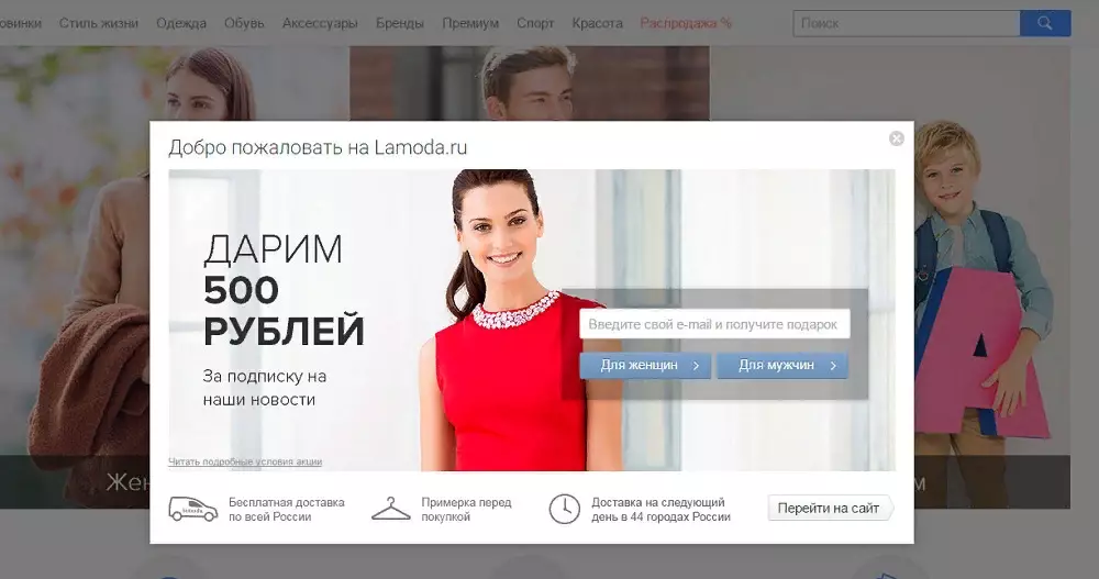 Поп ап баннер Поп ап баннер пример