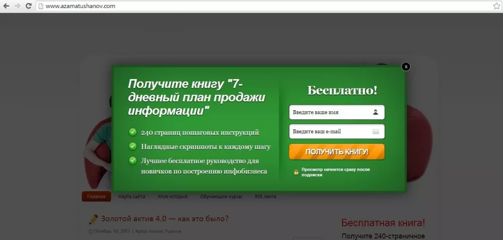 Цели поп апа Цели pop up