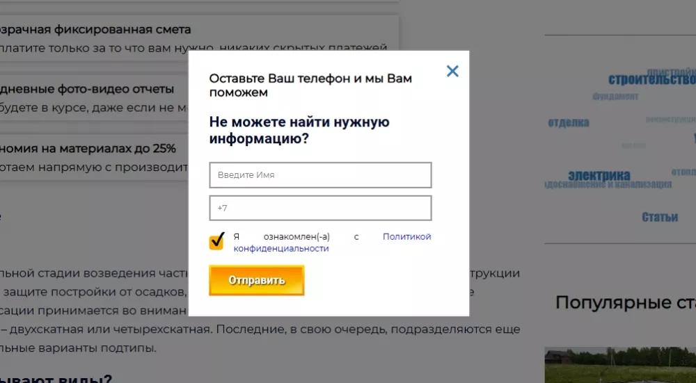 Что такое Поп ап Что такое Pop up