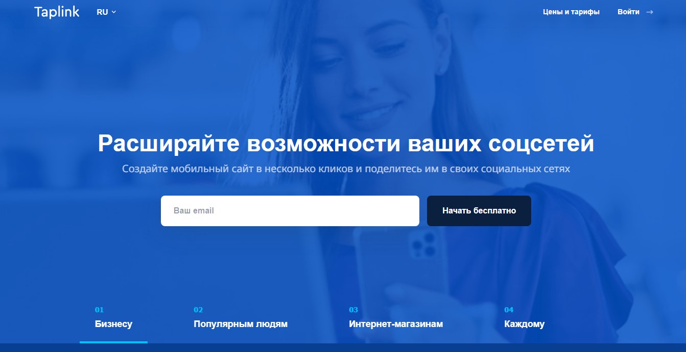 сервис taplink сервис taplink фото