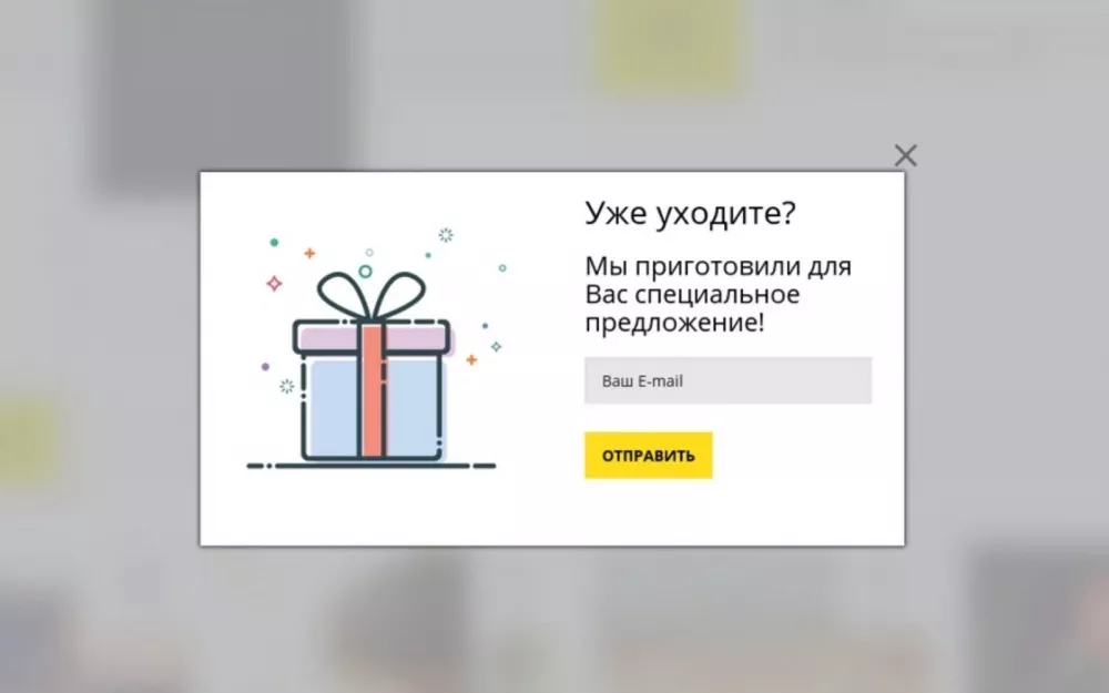 Поп ап Pop up