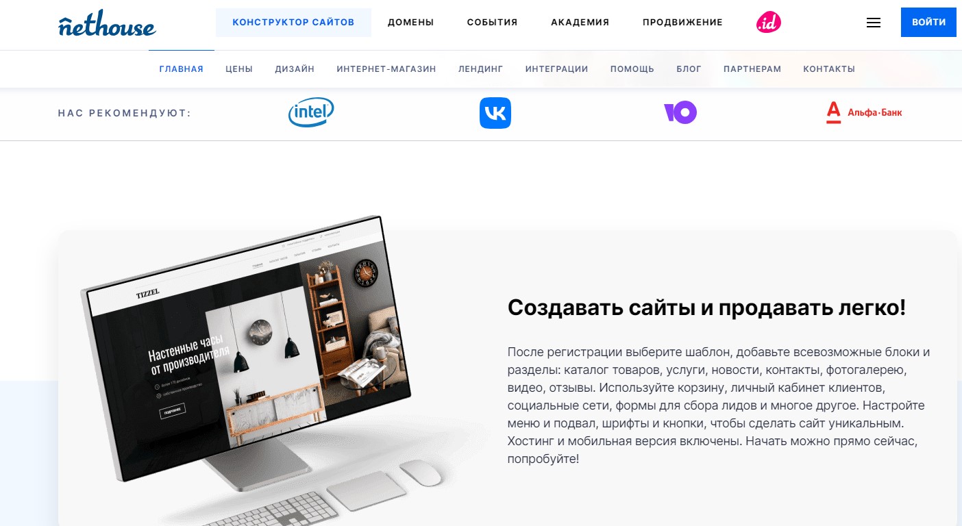 конструктор nethouse конструктор nethouse фото