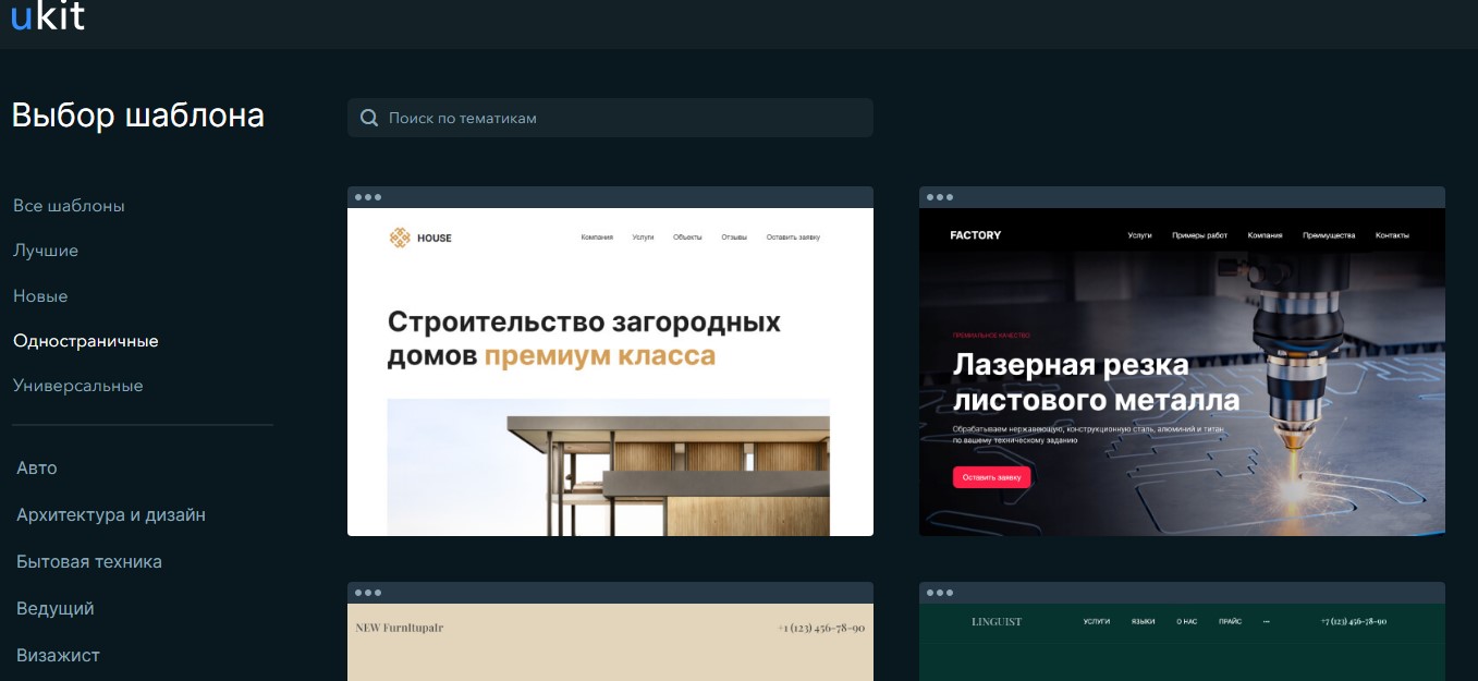 шаблон для сайта ukit шаблон для сайта ukit фото