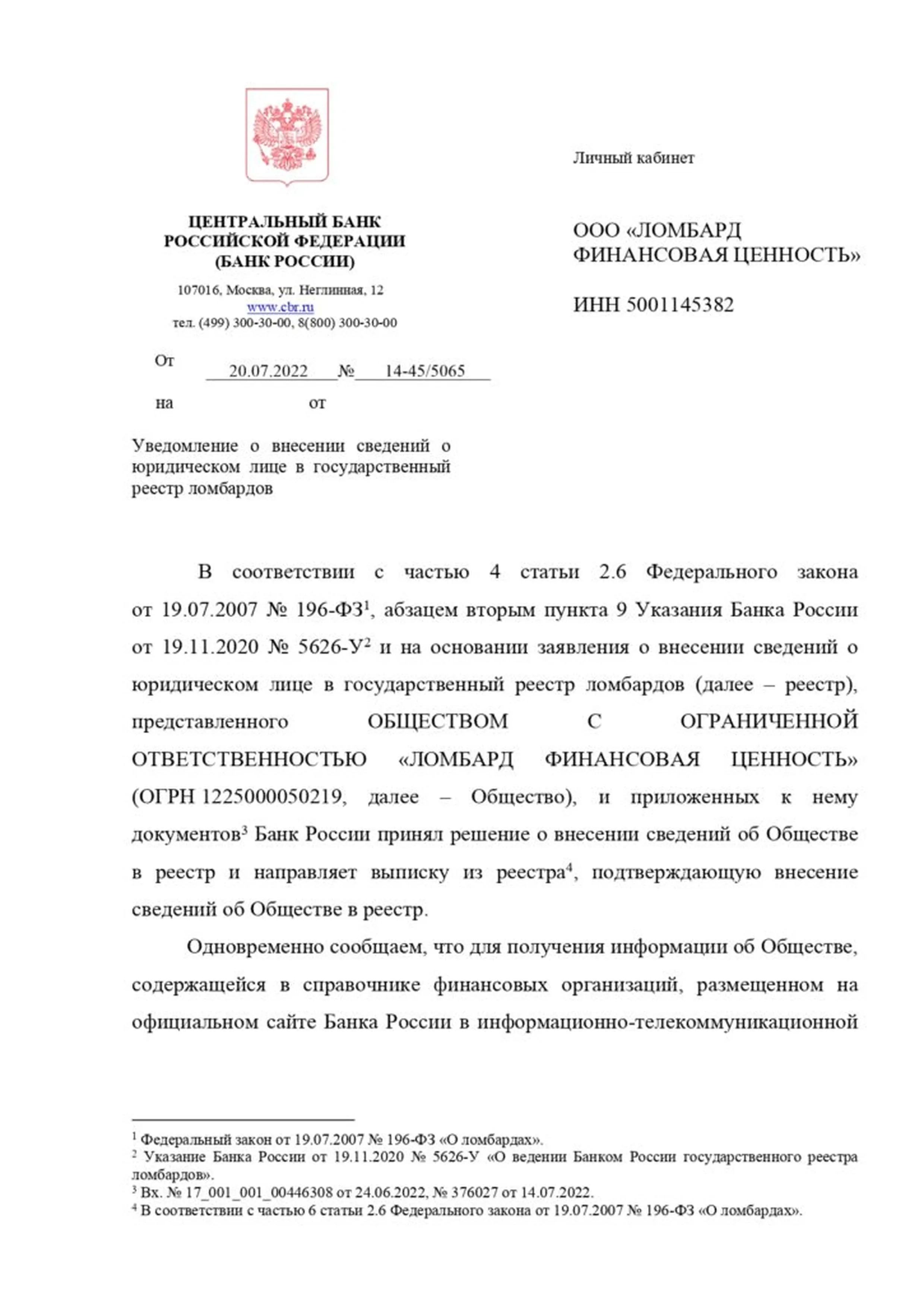 лицензии ломбард лицензии ломбард