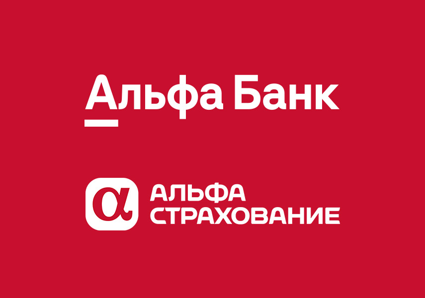 Акция «АльфаСтрахование для клиентов