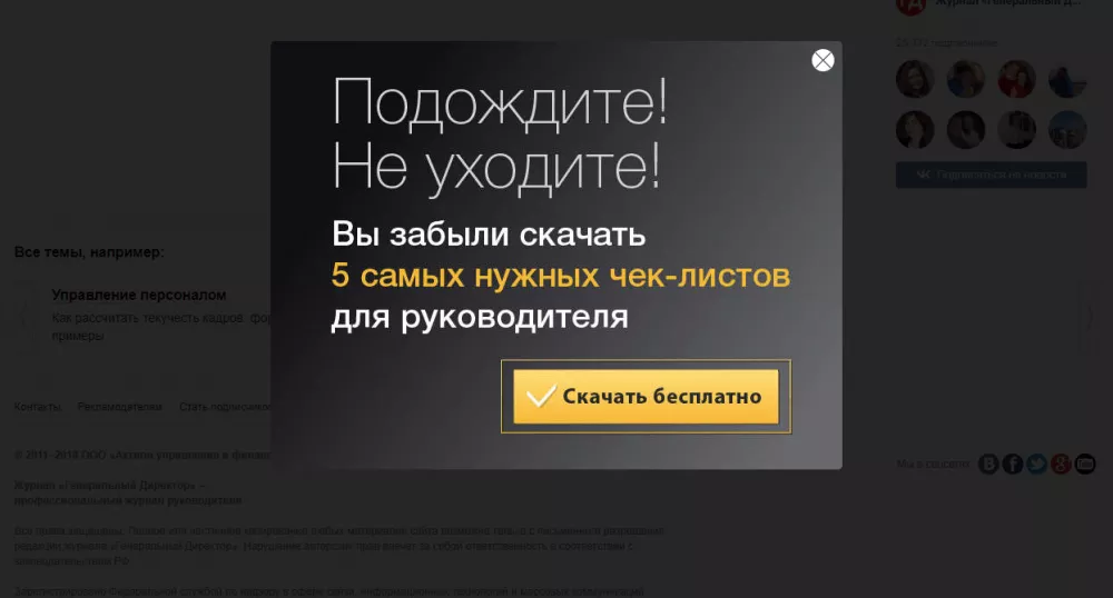Триггеры поп апа Триггеры pop up