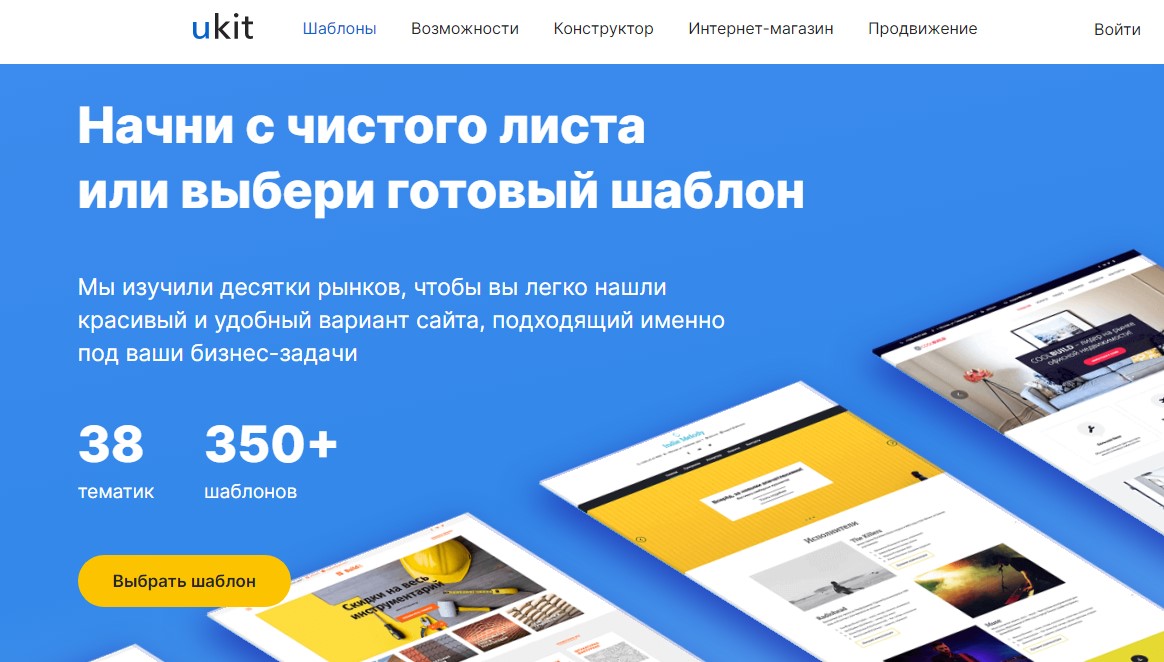 конструктор ukit конструктор ukit фото