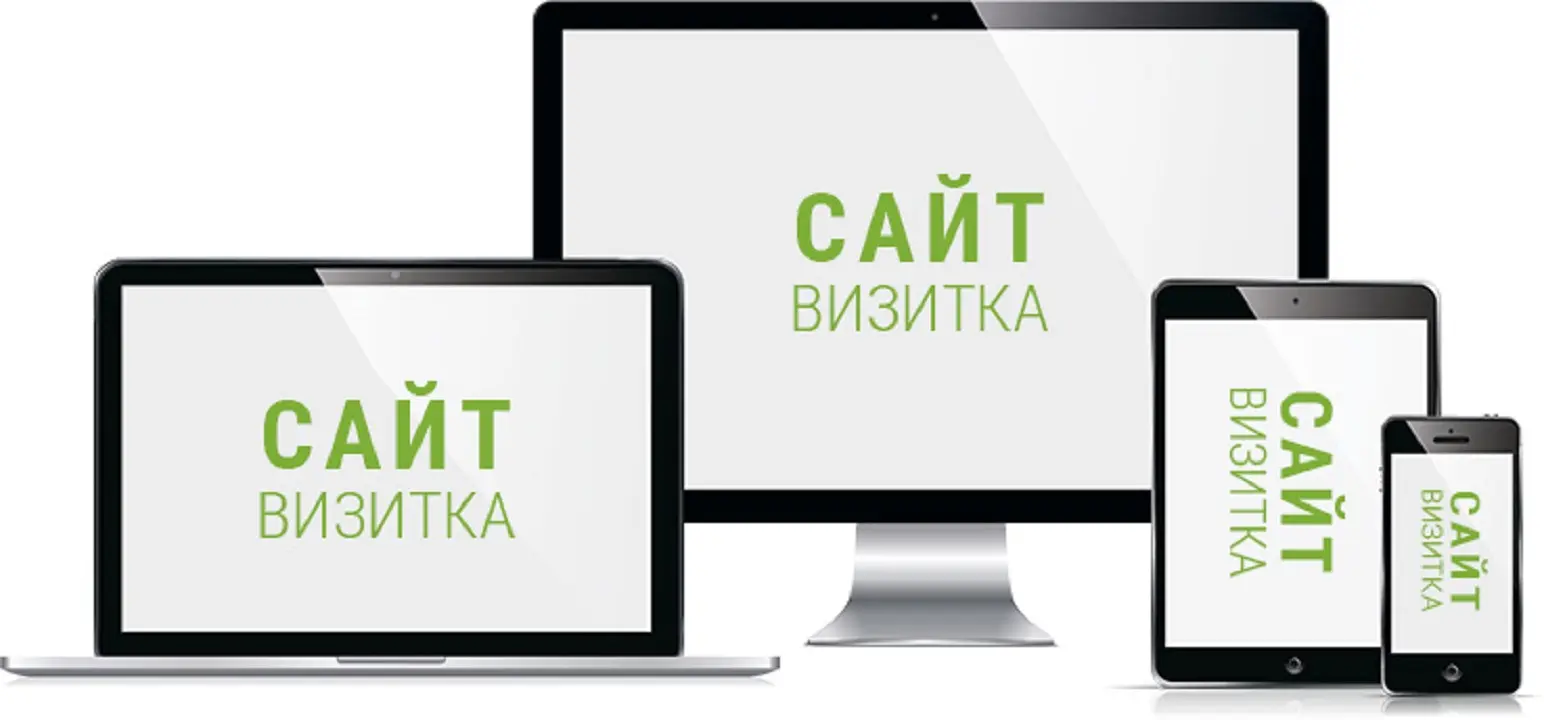 сайт-визитка сайт-визитка фото