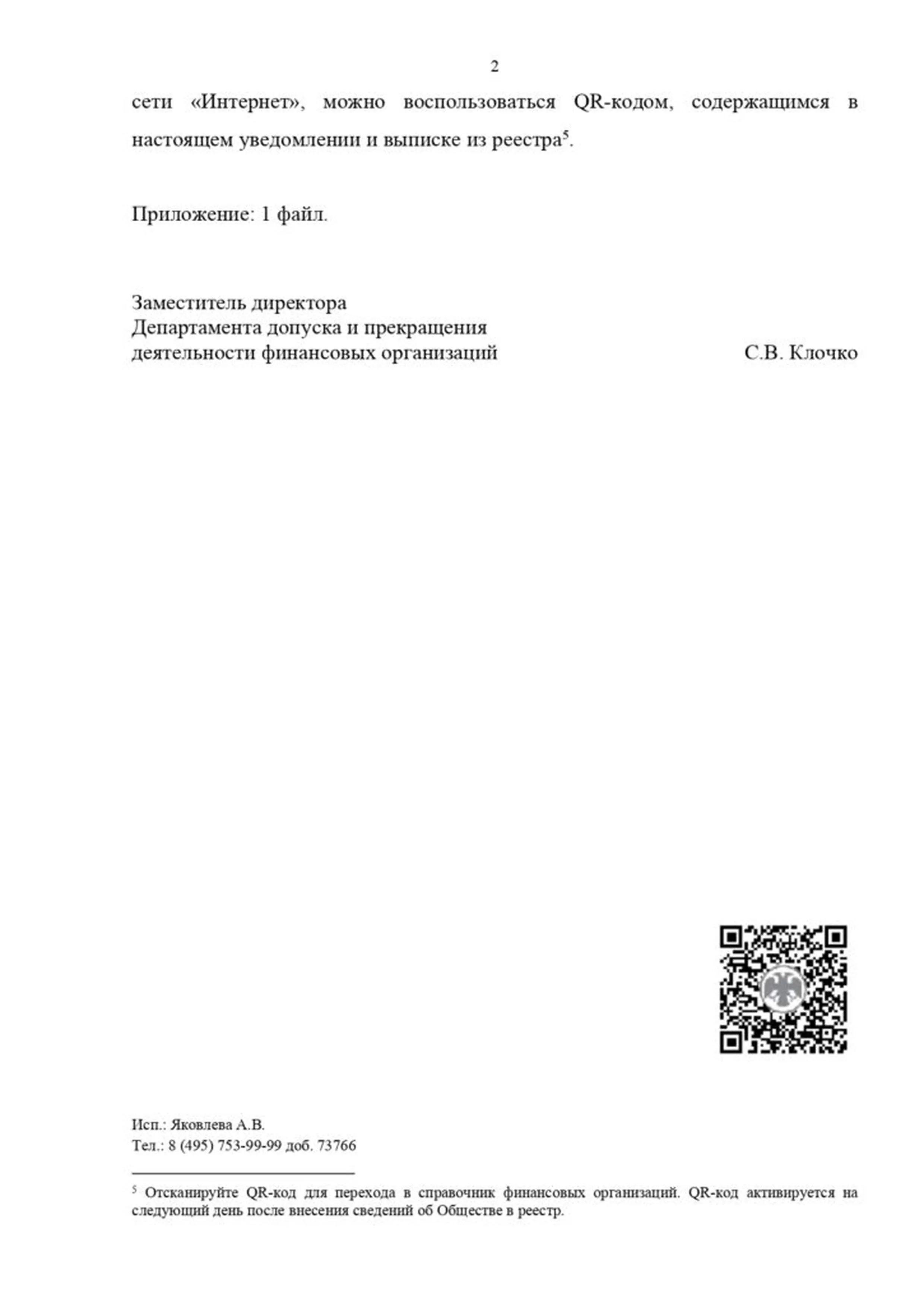 лицензии ломбард лицензии ломбард